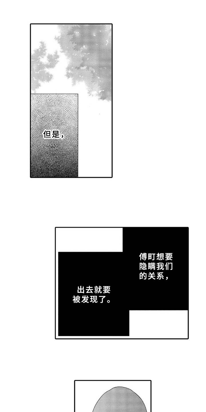 第17章：跳出来8