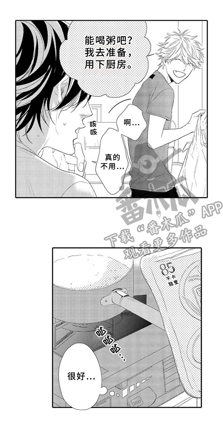 第6章：手忙脚乱9