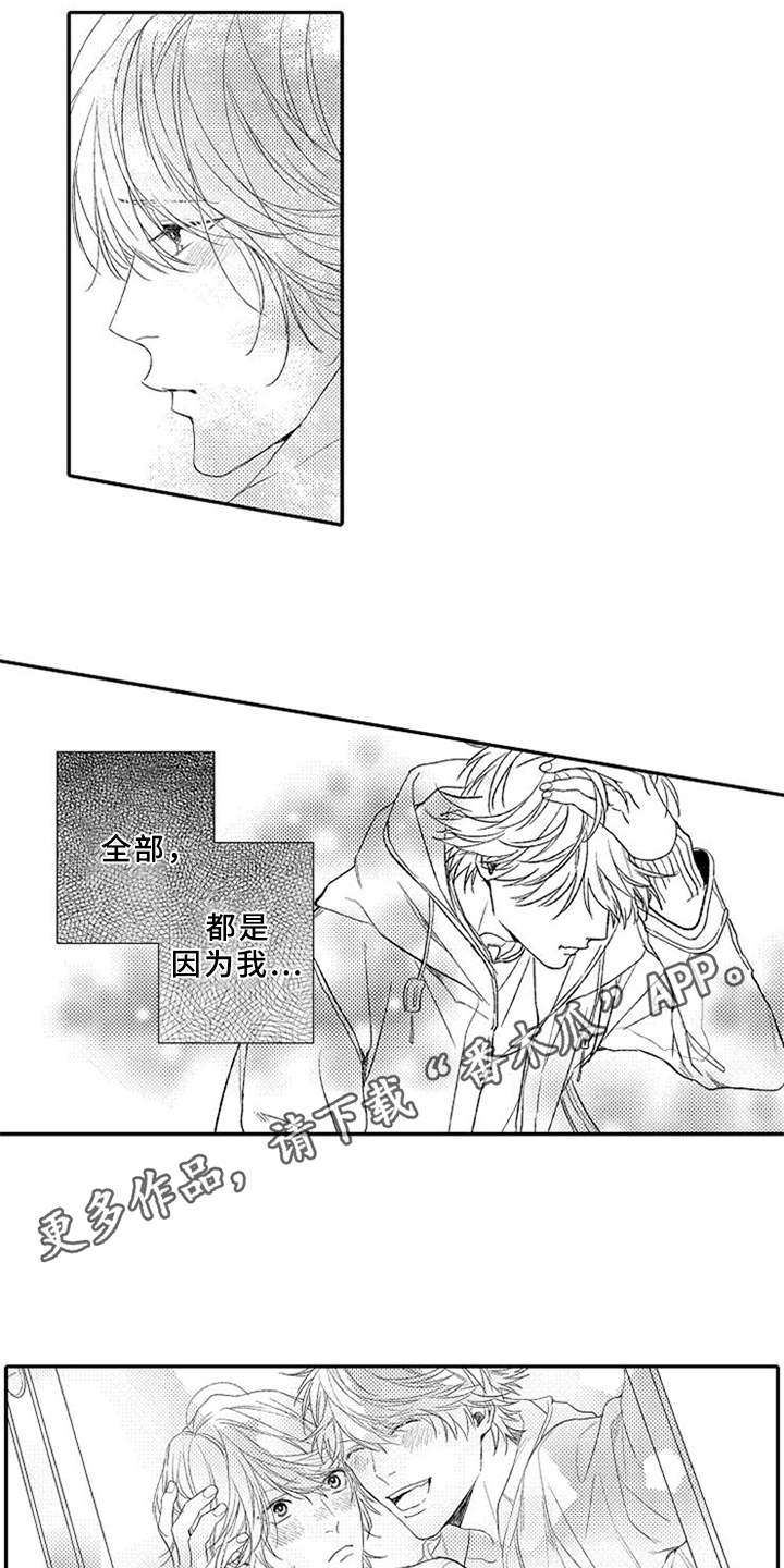 第25章：心痛2