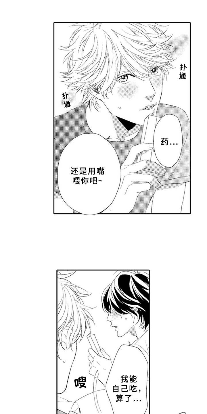 第6章：手忙脚乱6
