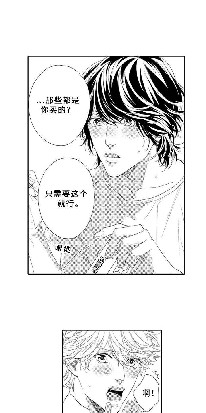 第6章：手忙脚乱4