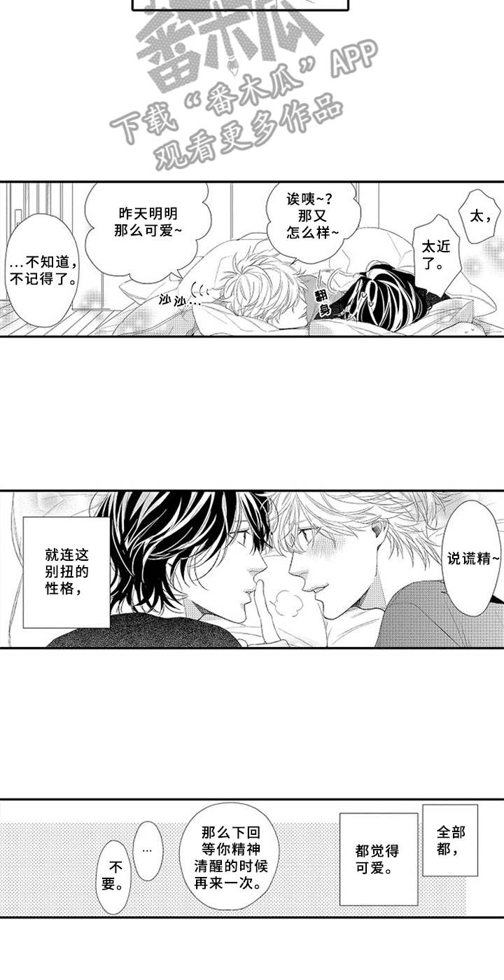 第9章：保持距离9