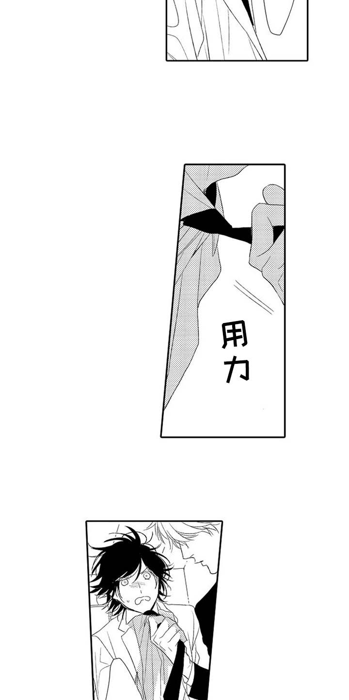 第3章：生气10