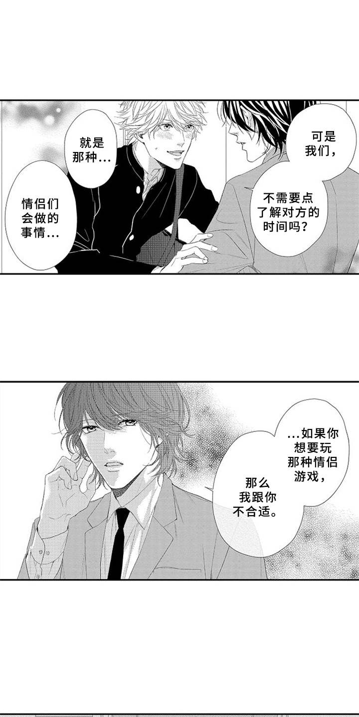 第2章：拒之门外15