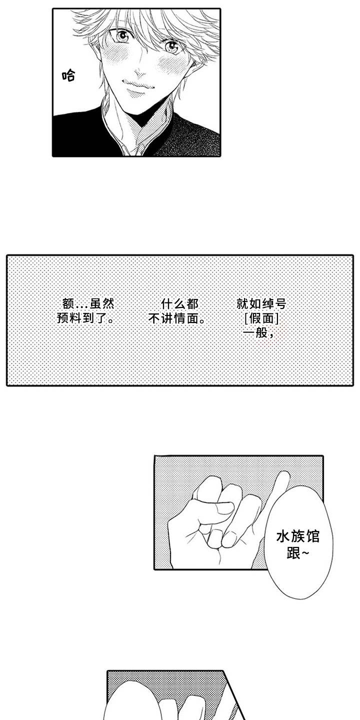 第1章：不讲情面8