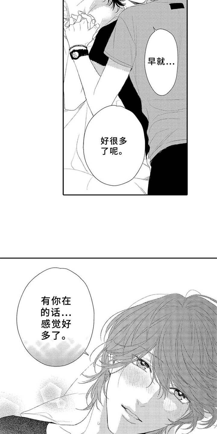 第9章：保持距离2