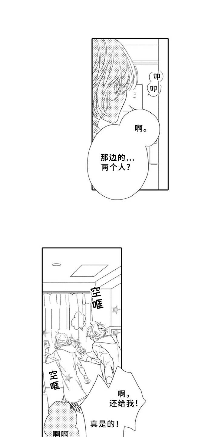 第11章：机会12