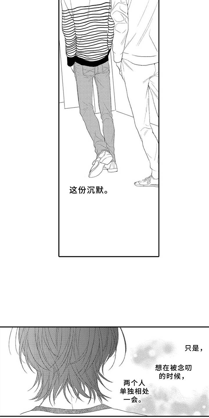 第12章：独处4