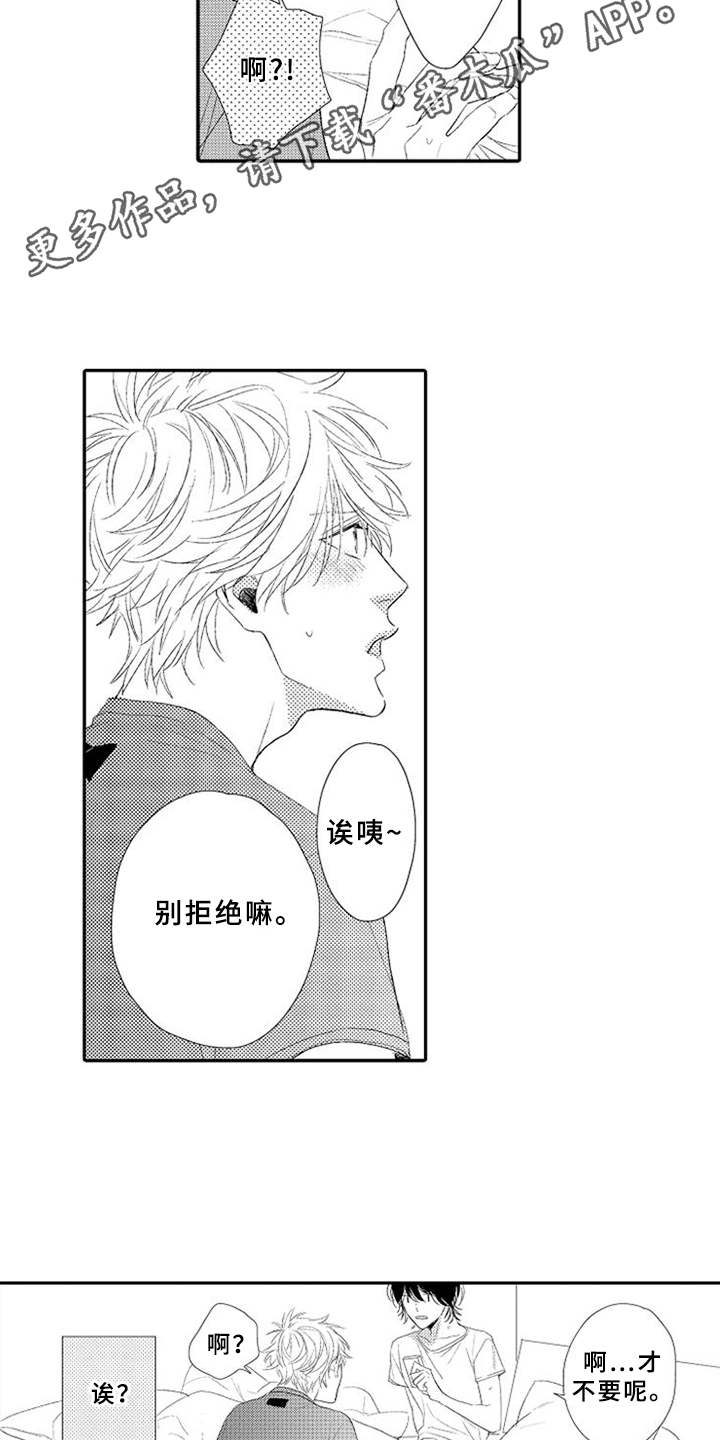 第6章：手忙脚乱7