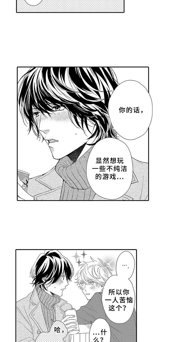 第20章：许愿13