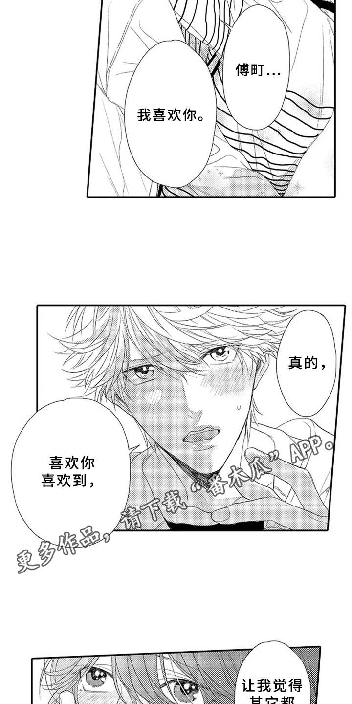 第13章：独特回忆7