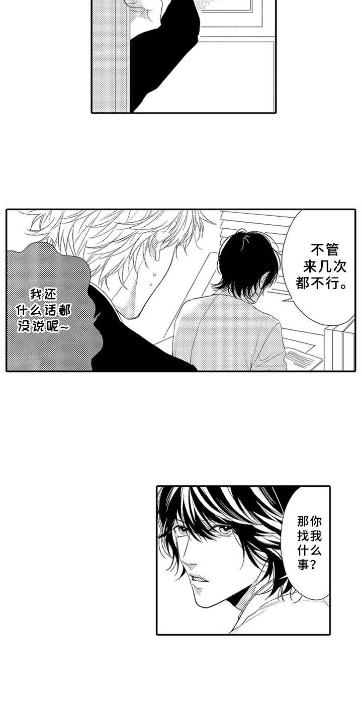 第1章：不讲情面7