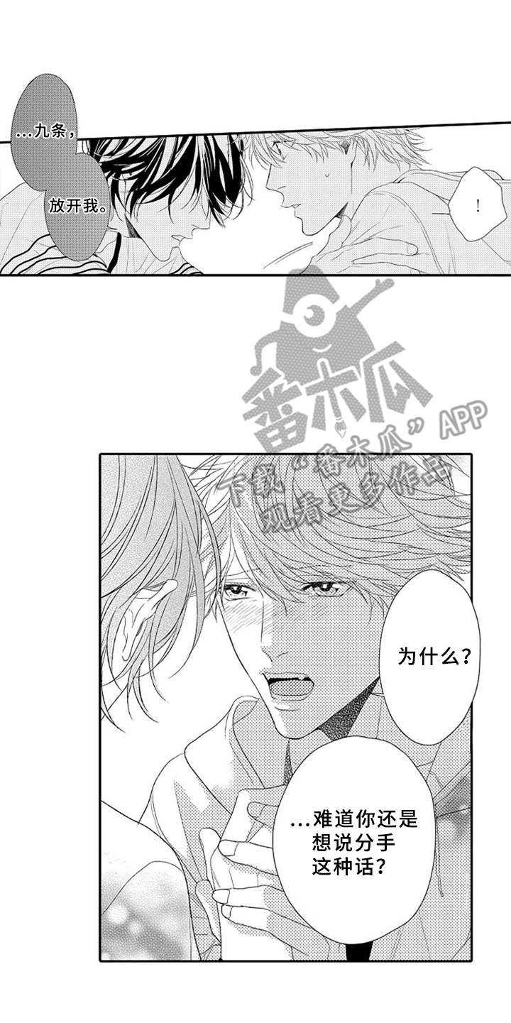 第12章：独处9