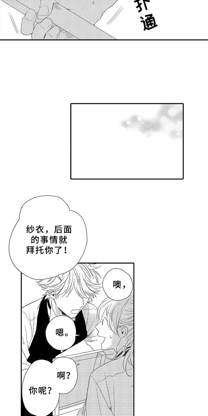 第16章：很在意7