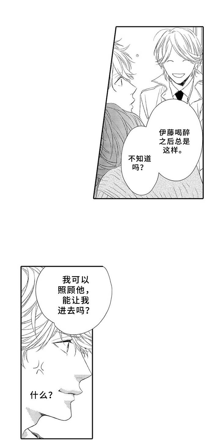 第15章：掉以轻心13