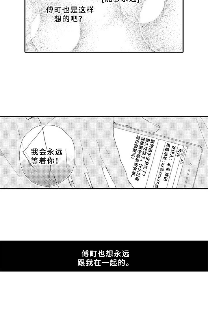 第20章：许愿4