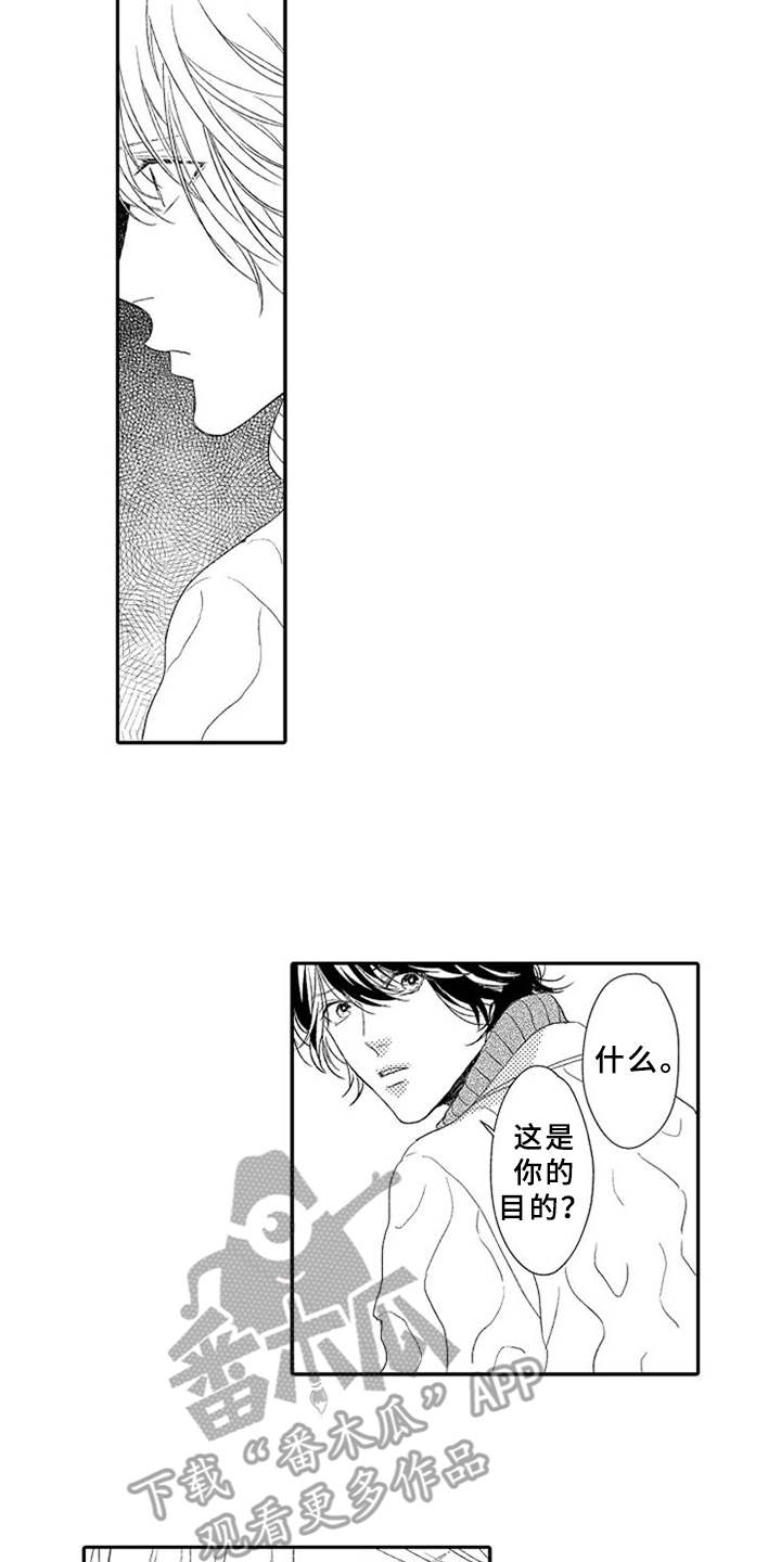 第21章：趁人之危10