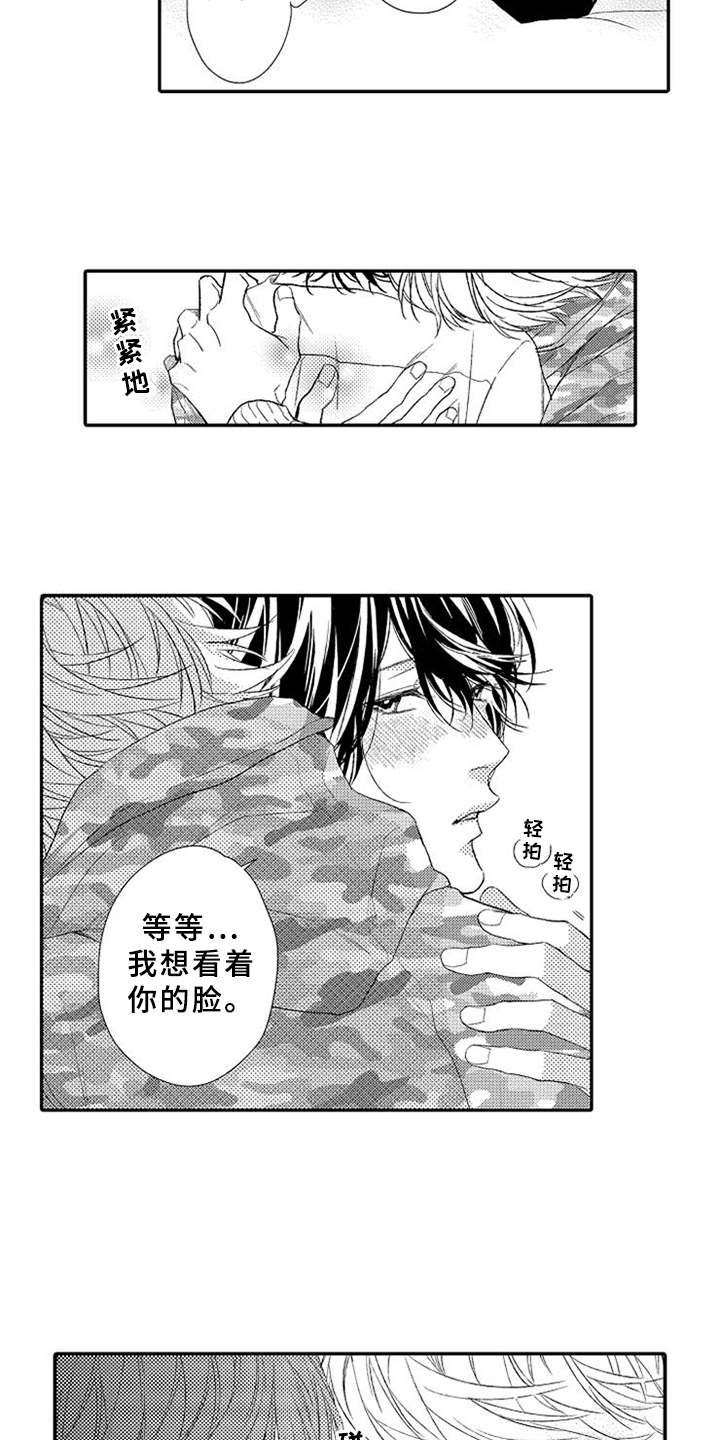 第26章：赶到13