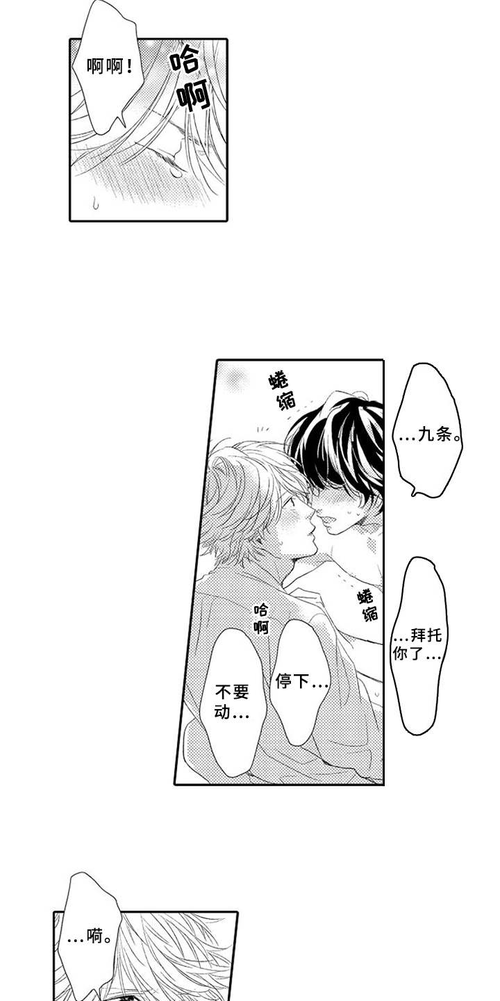 第19章：确认心意14