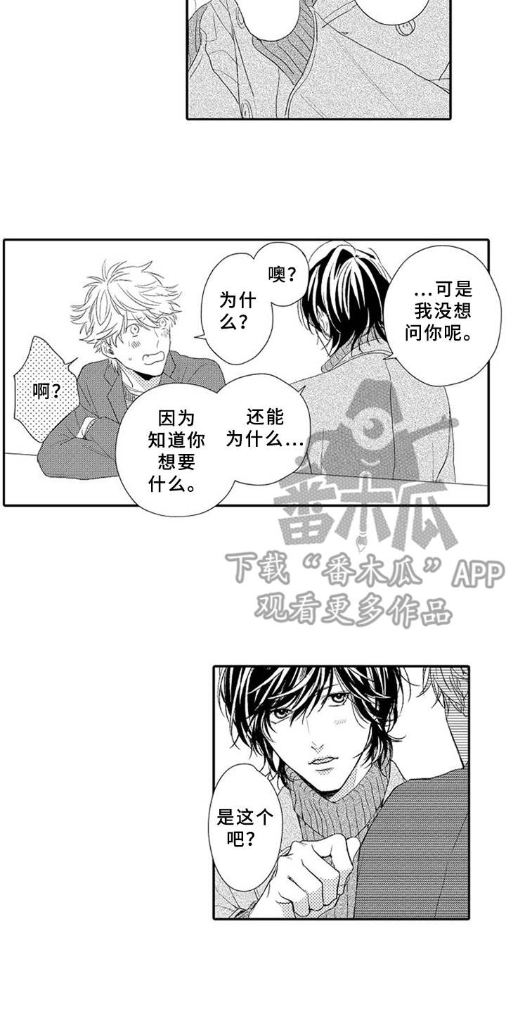 第20章：许愿9