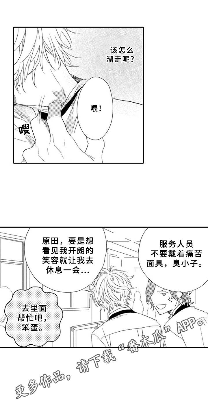 第16章：很在意2