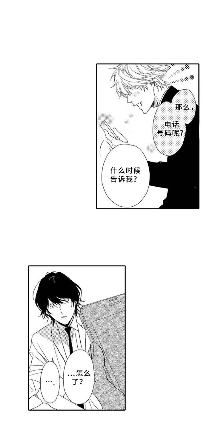 第1章：不讲情面13