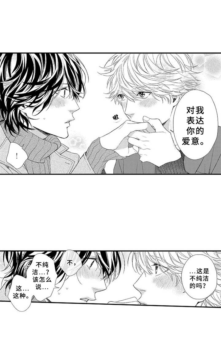 第20章：许愿17