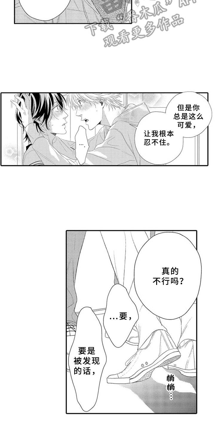 第13章：独特回忆12