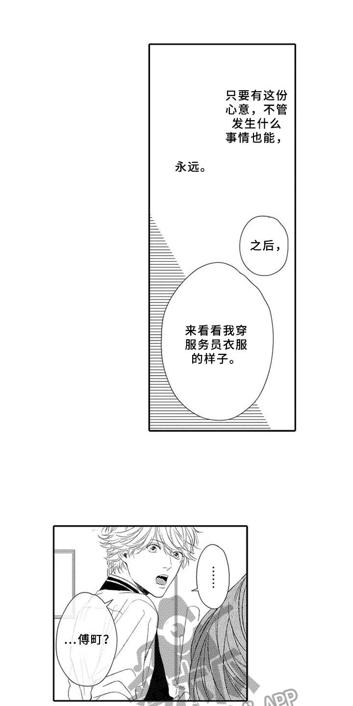 第20章：许愿0