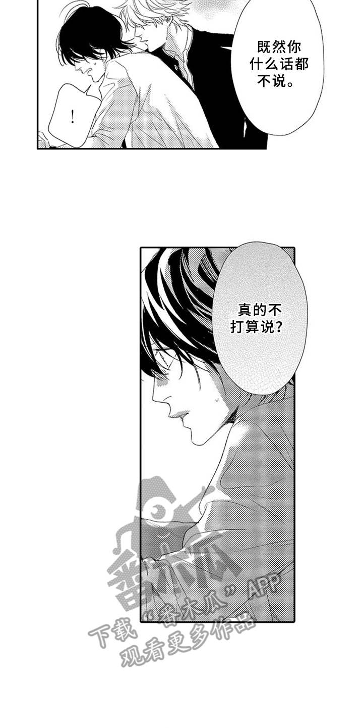 第4章：立场10