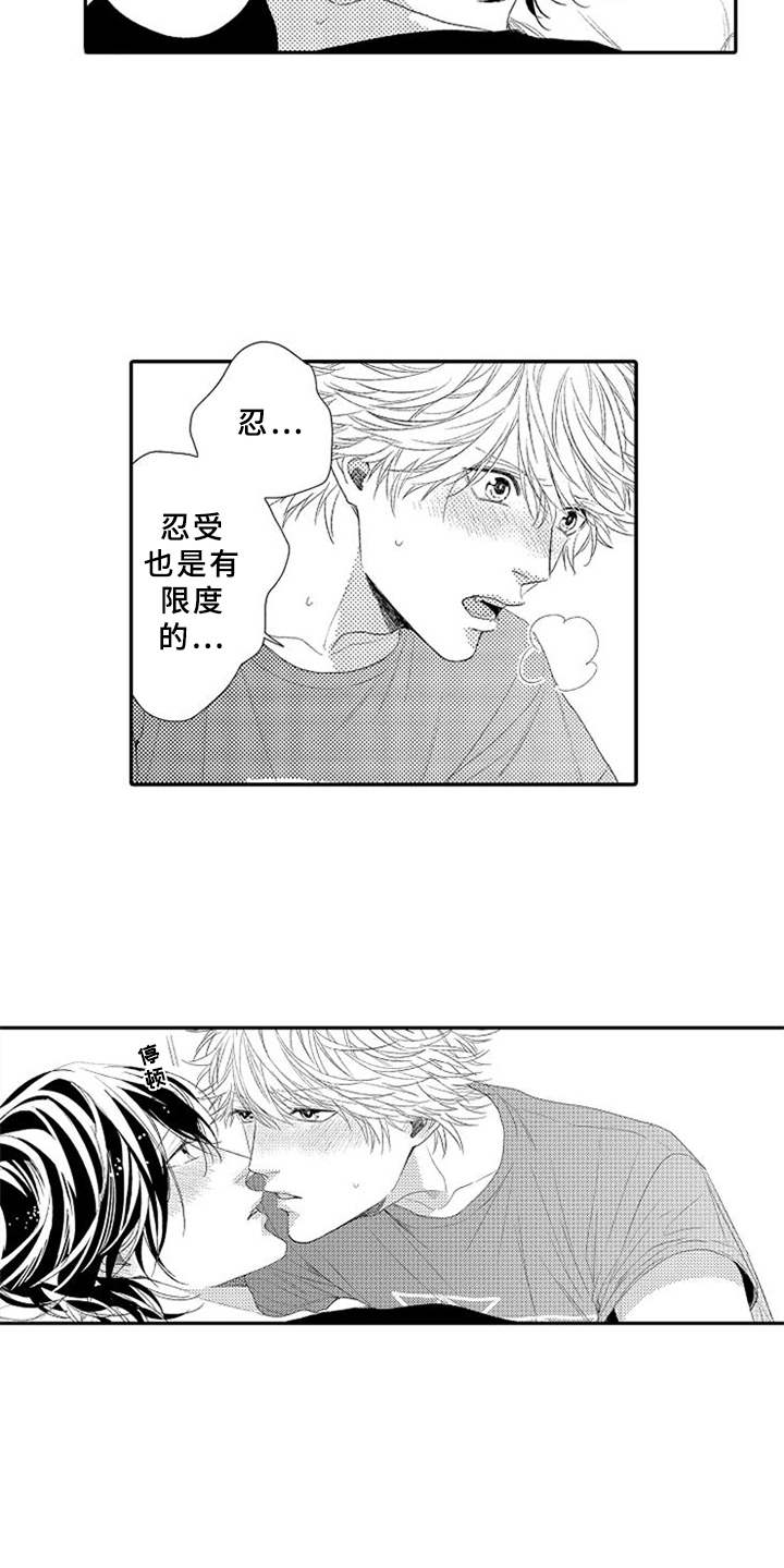 第8章：舍不得11