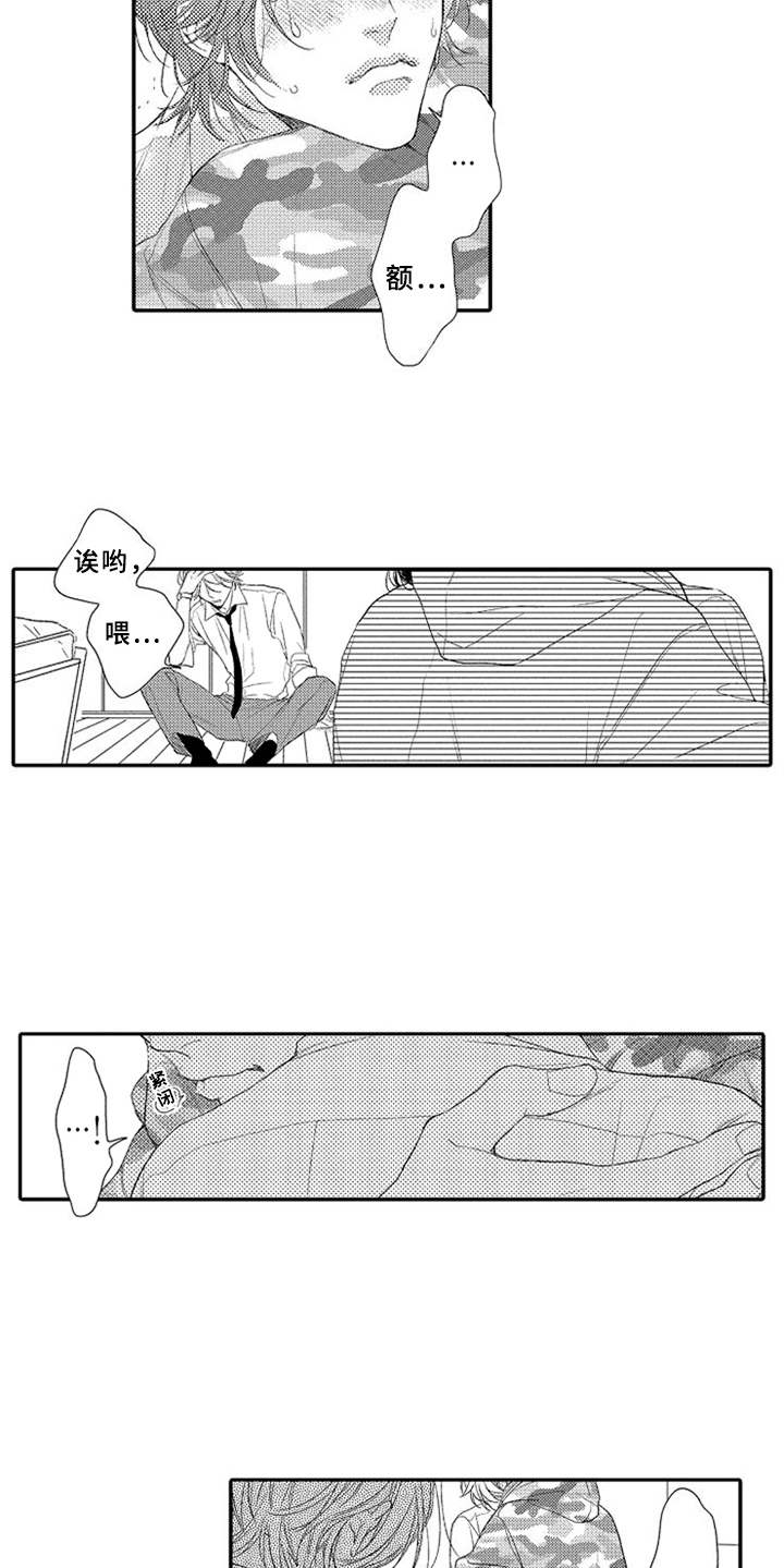 第26章：赶到5