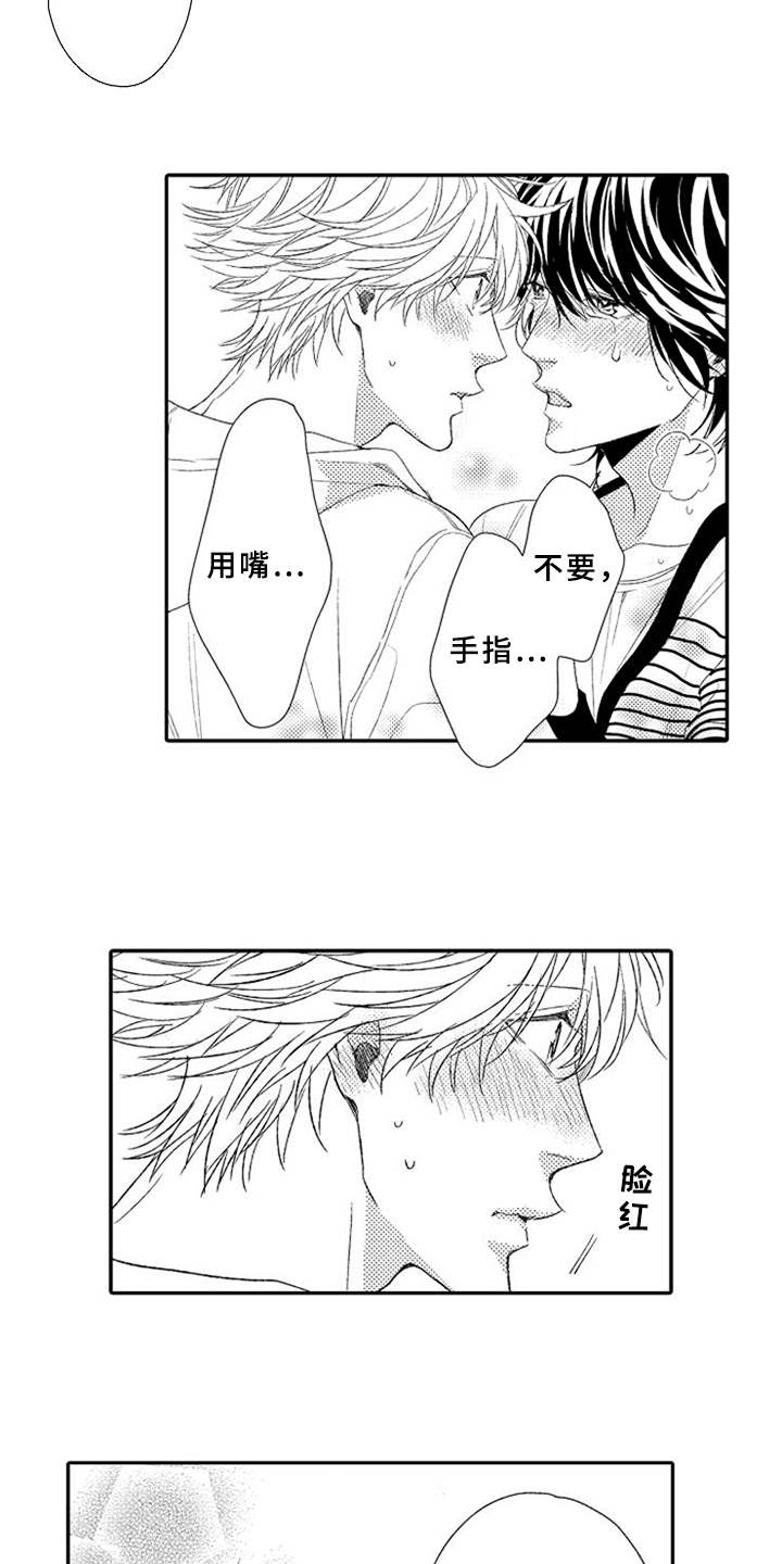 第14章：可爱15