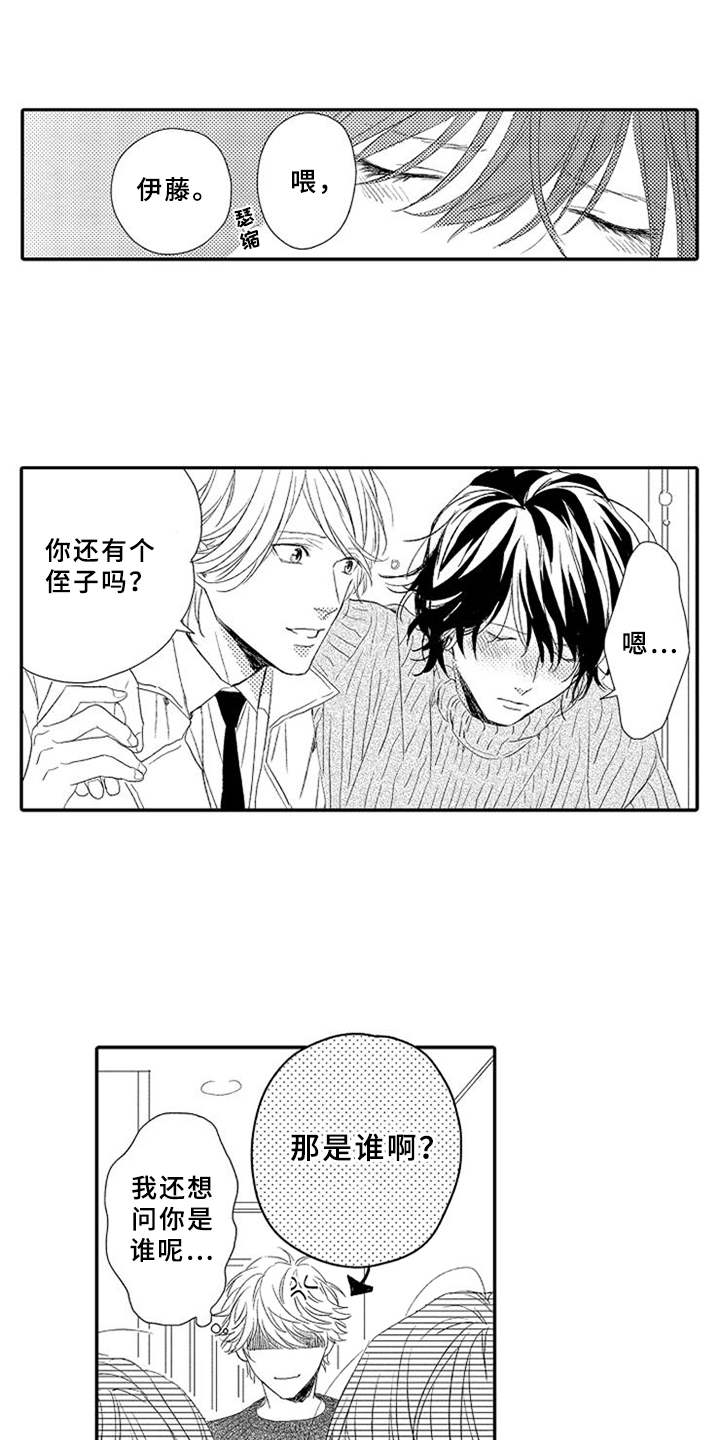 第15章：掉以轻心8