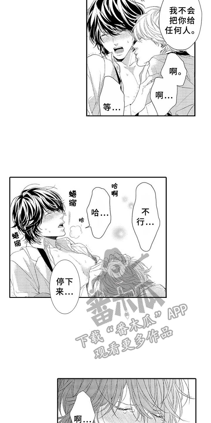 第18章：闹脾气15