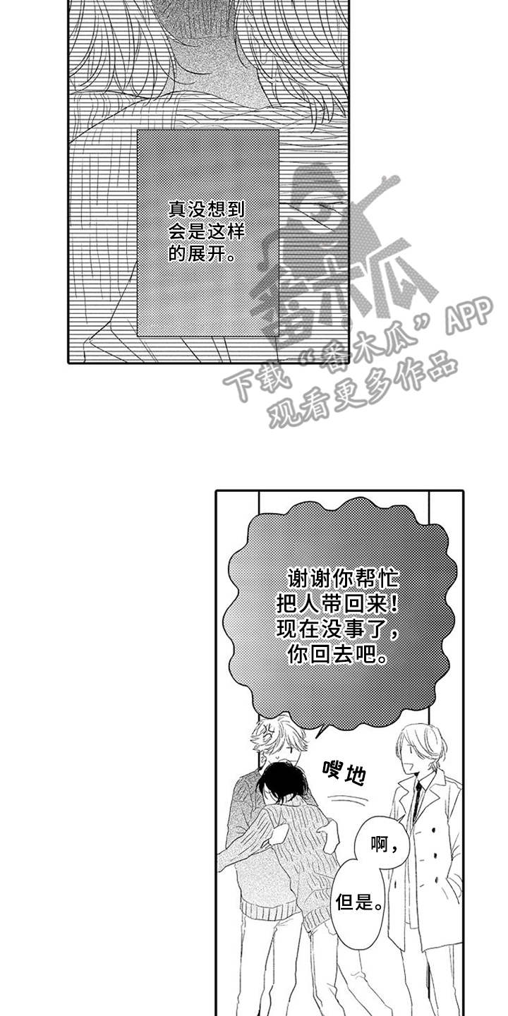 第15章：掉以轻心9