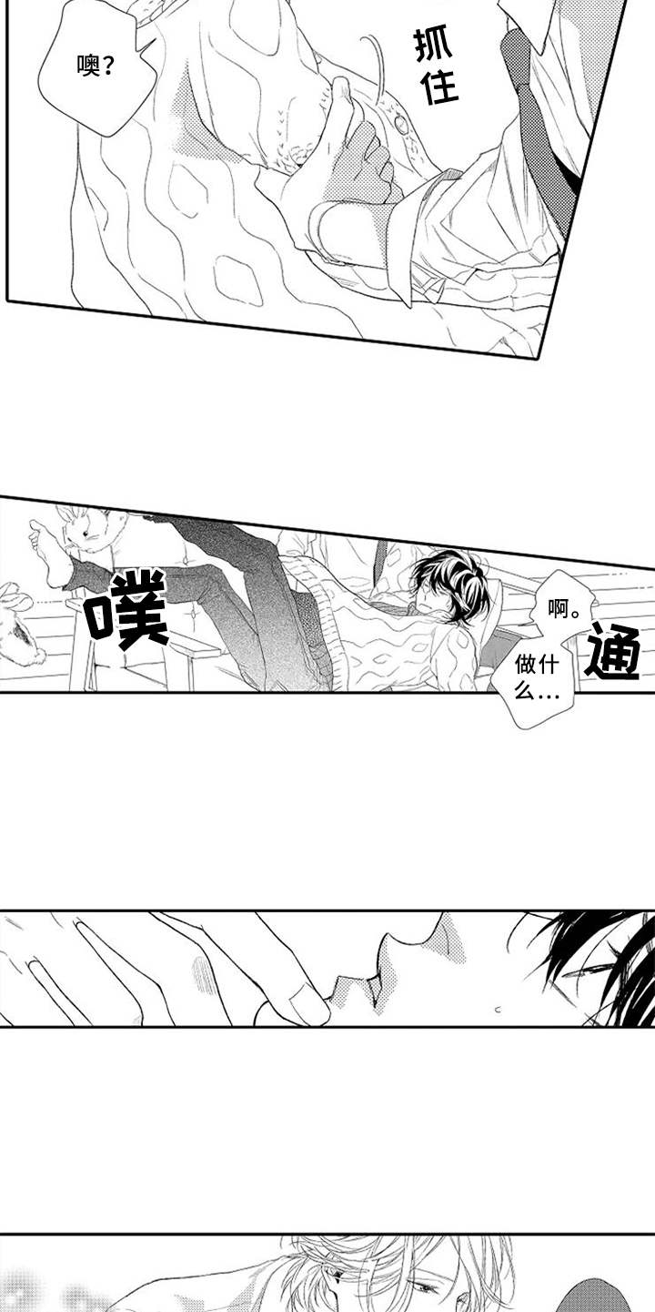 第21章：趁人之危12