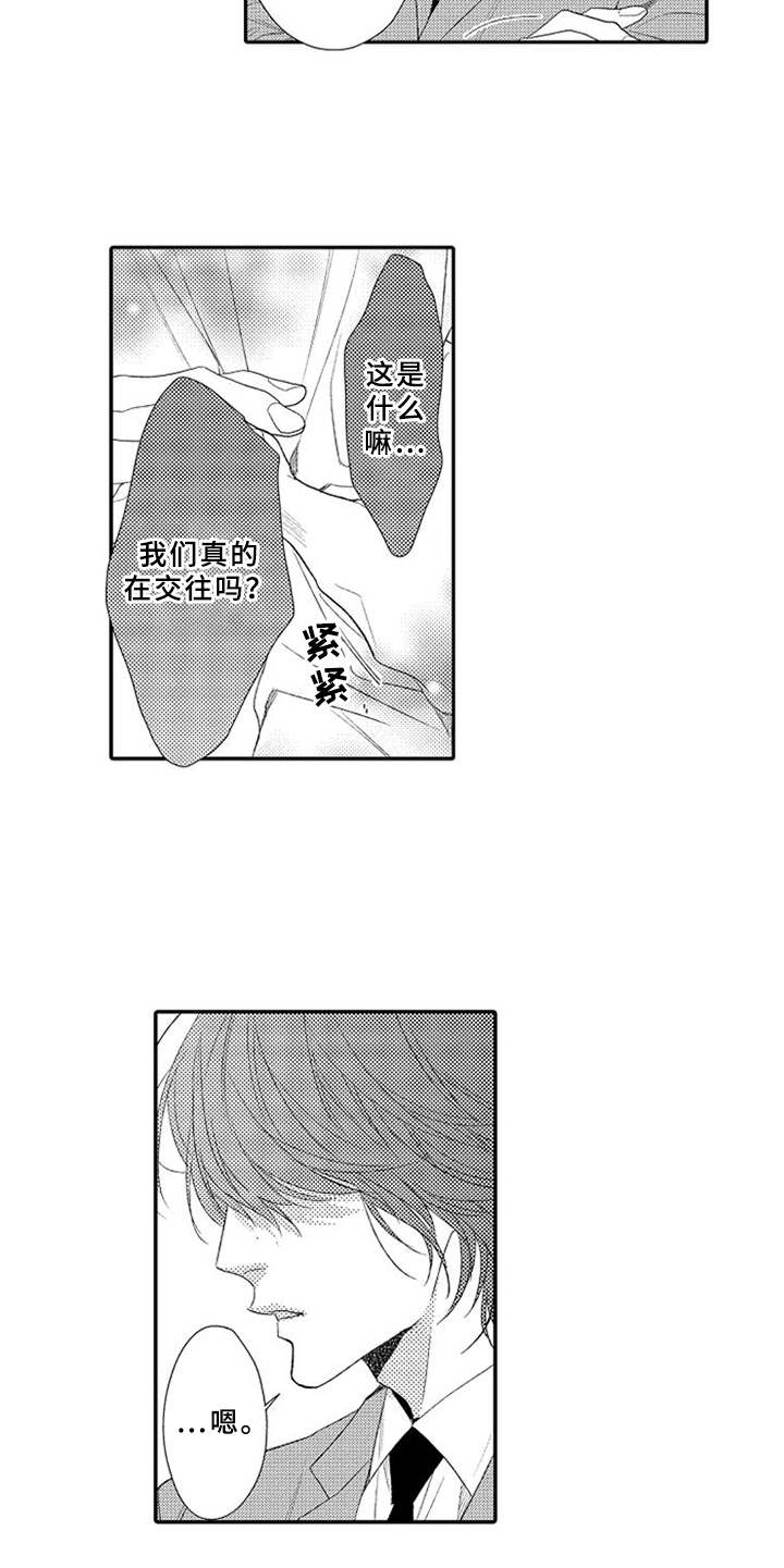 第2章：拒之门外14