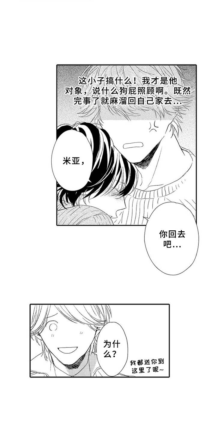 第15章：掉以轻心14