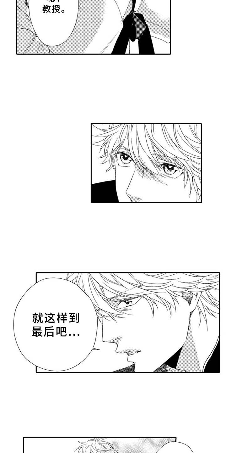 第4章：立场9