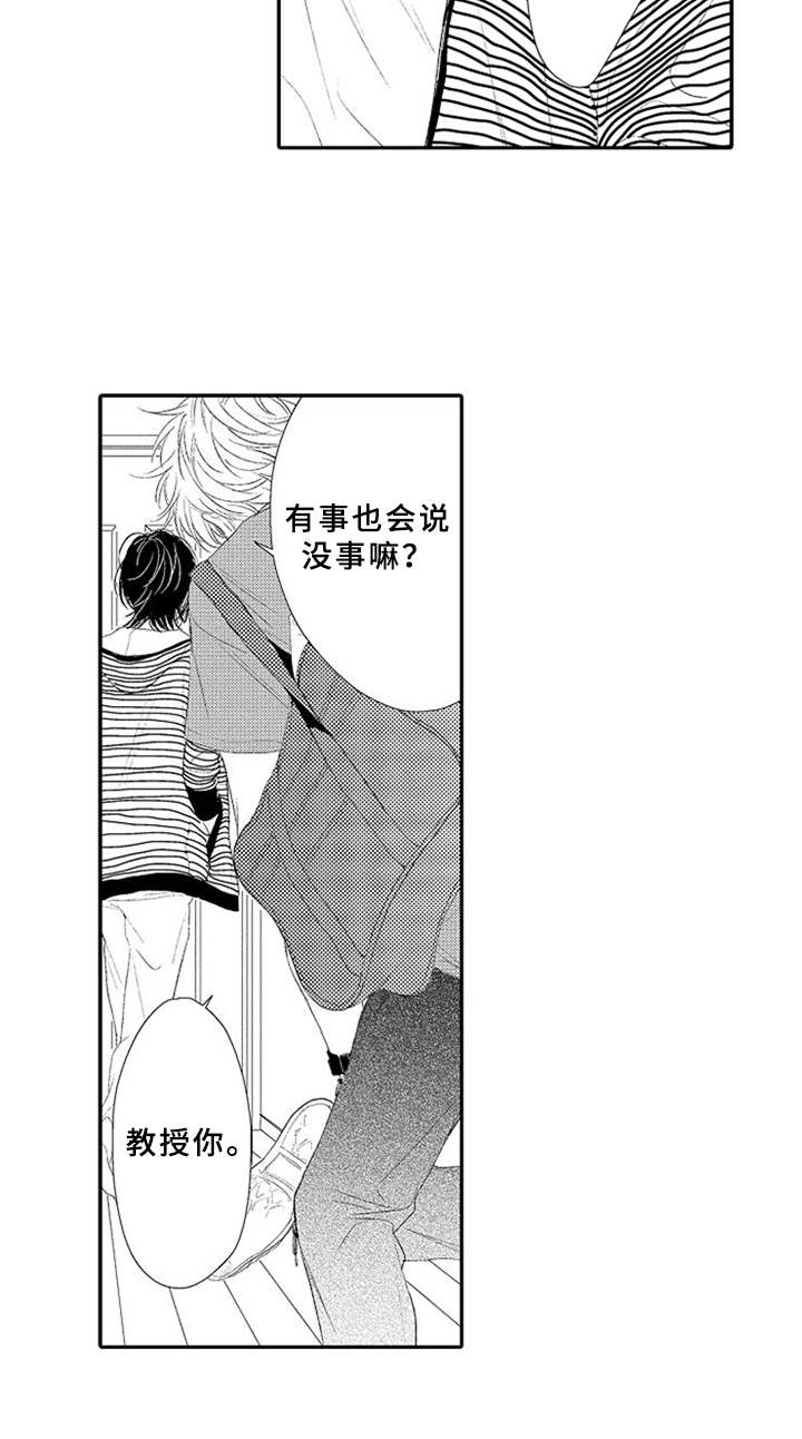 第5章：感冒11