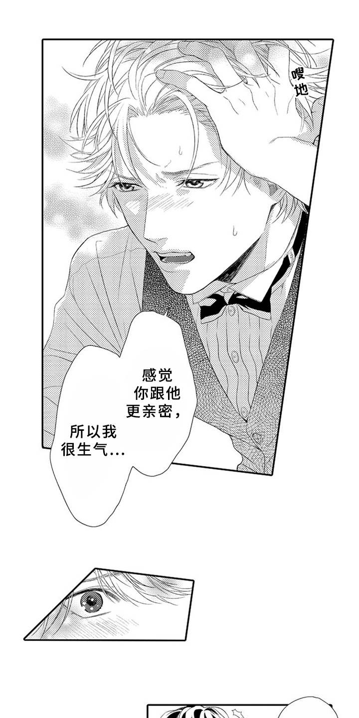第18章：闹脾气14