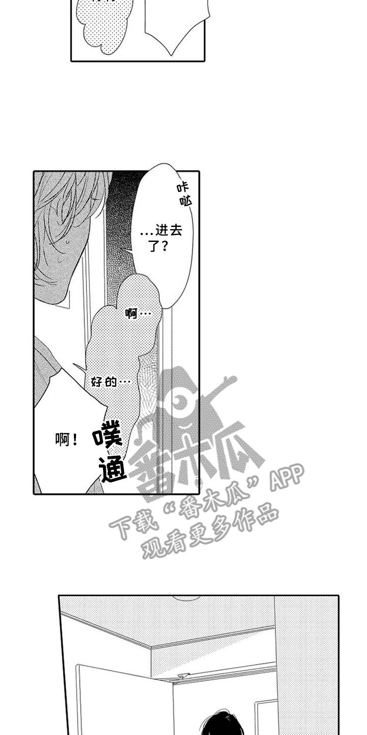 第11章：机会13