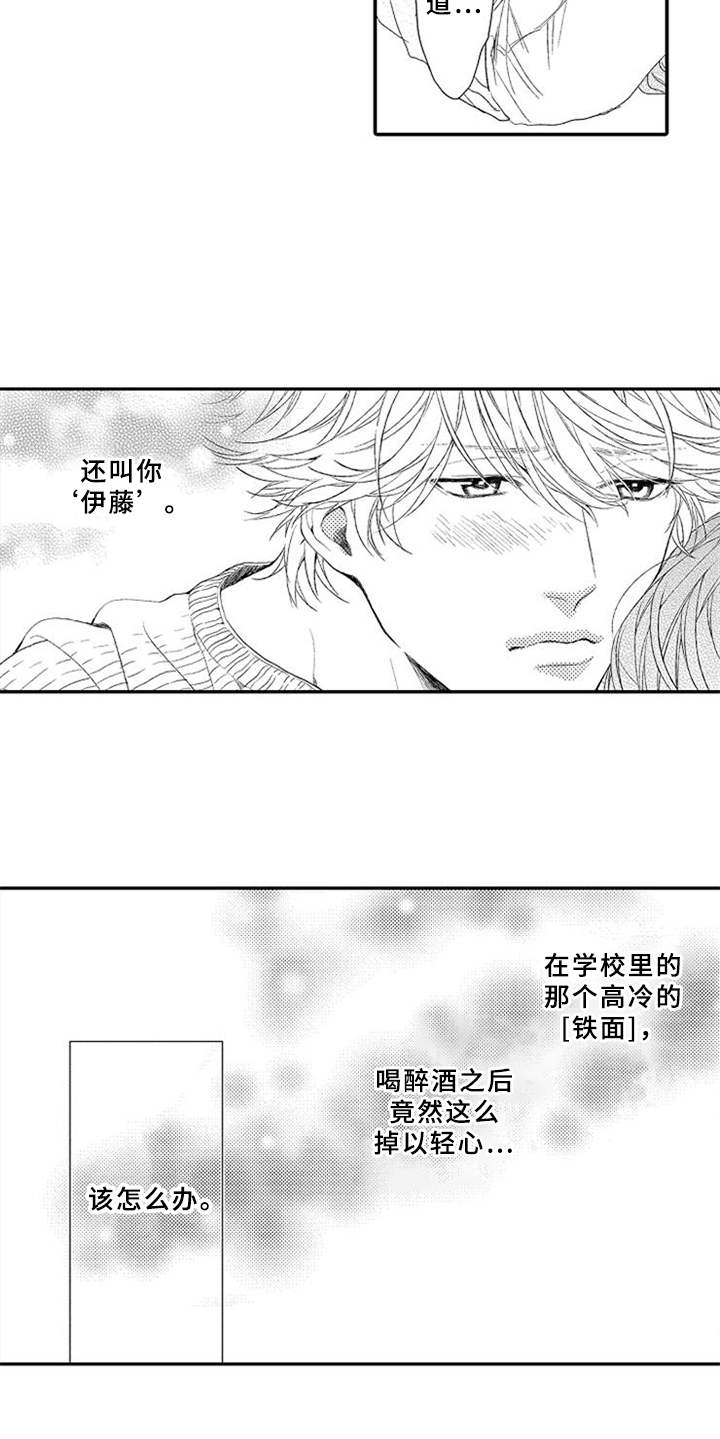 第15章：掉以轻心18