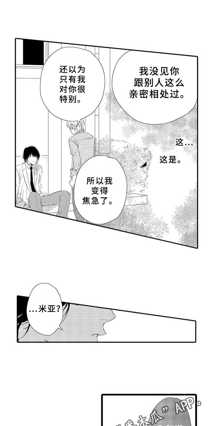 第17章：跳出来6