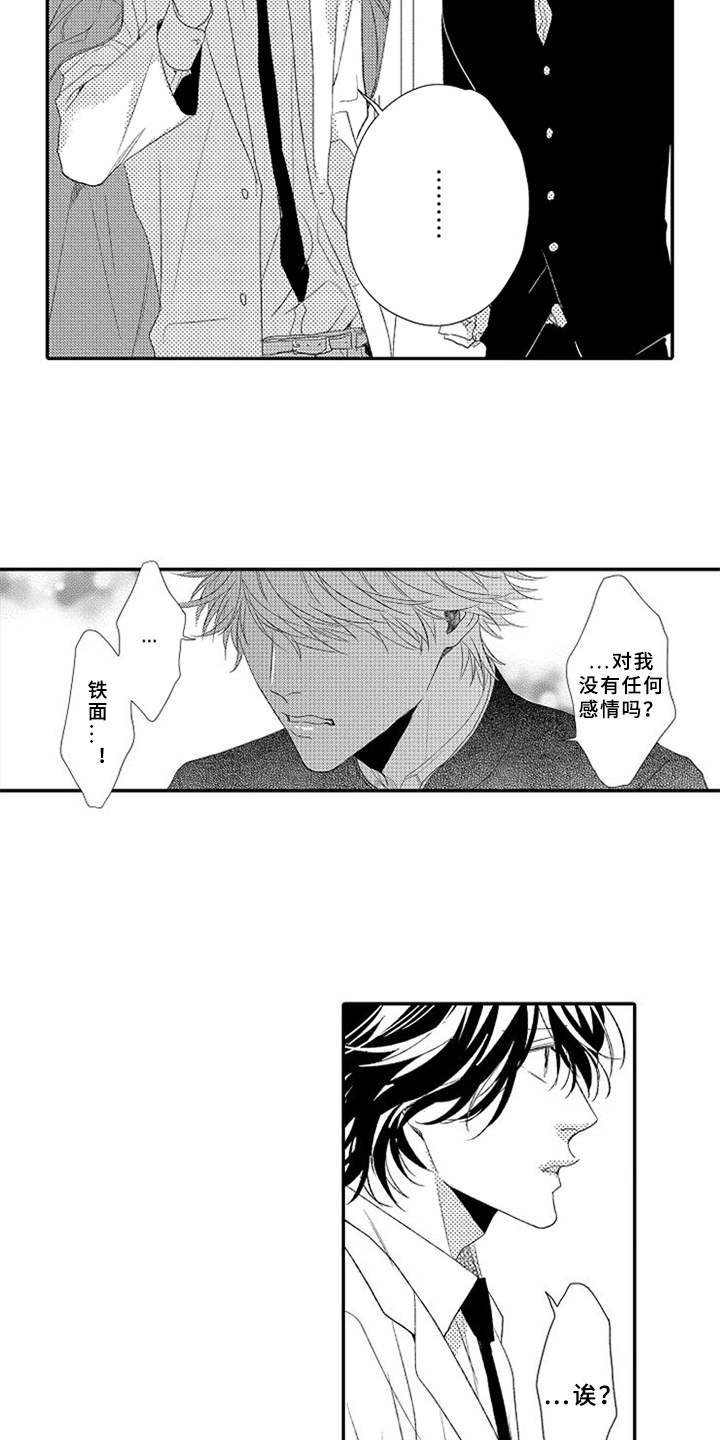 第3章：生气9