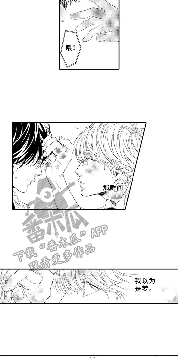 第19章：确认心意10
