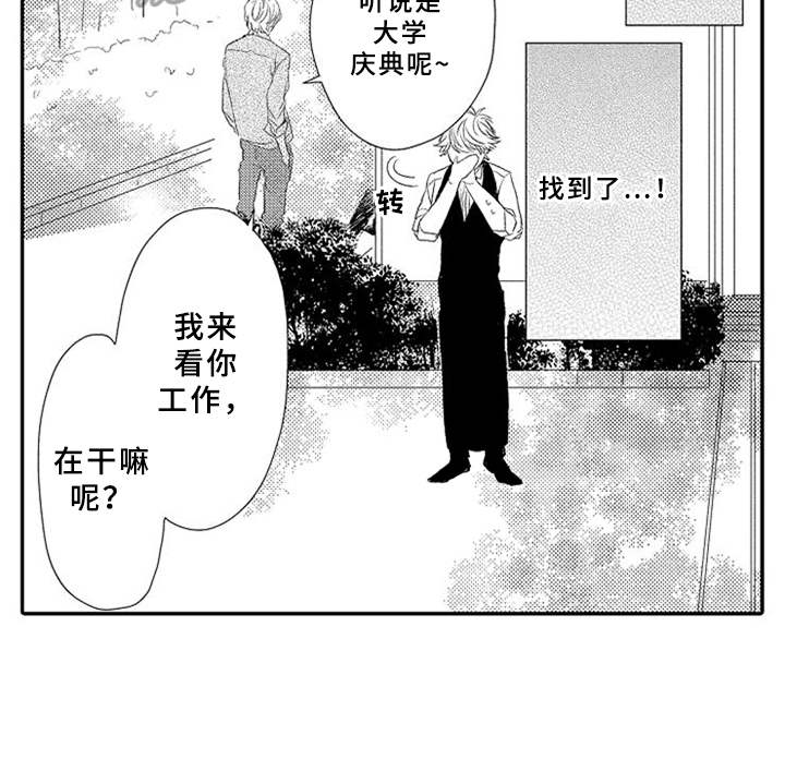 第16章：很在意15