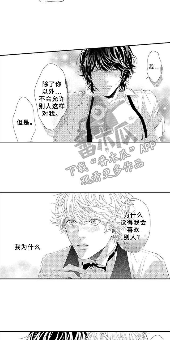 第18章：闹脾气18