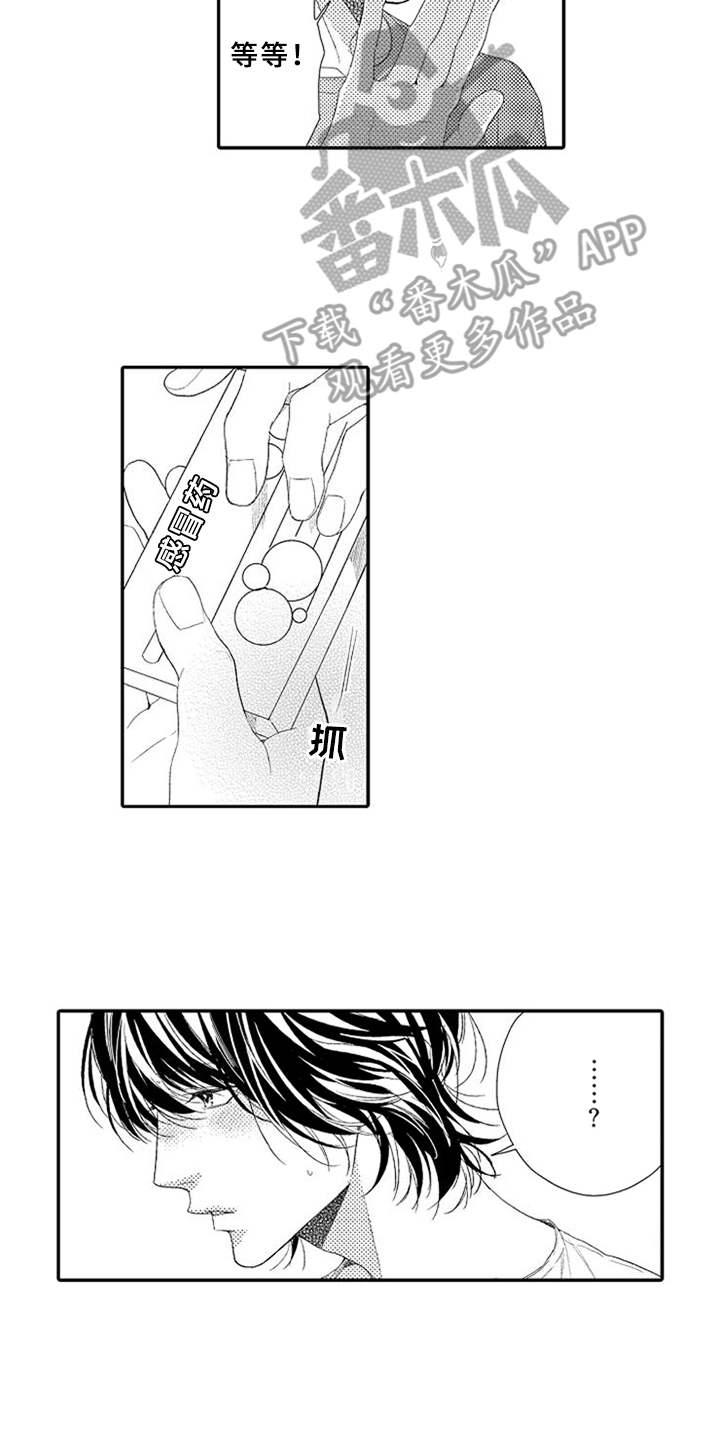第6章：手忙脚乱5